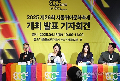 서울퀴어문화축제 조직위원회가 15일 오전 서울 종로구 향린교회에서 2025 제26회 서울퀴어문화축제 개최 발표 기자회견을 하고 있다. [연합뉴스]